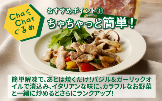 ChaChatぐるめ【きじょん山豚のバジル風味130g×9パック】_K16_0091_2