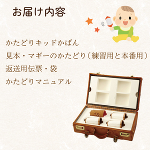 マギーカップ 漆 オーダー品 オーダーメイド 記念 ベビー 赤ちゃん 子ども 岩手県 大船渡市