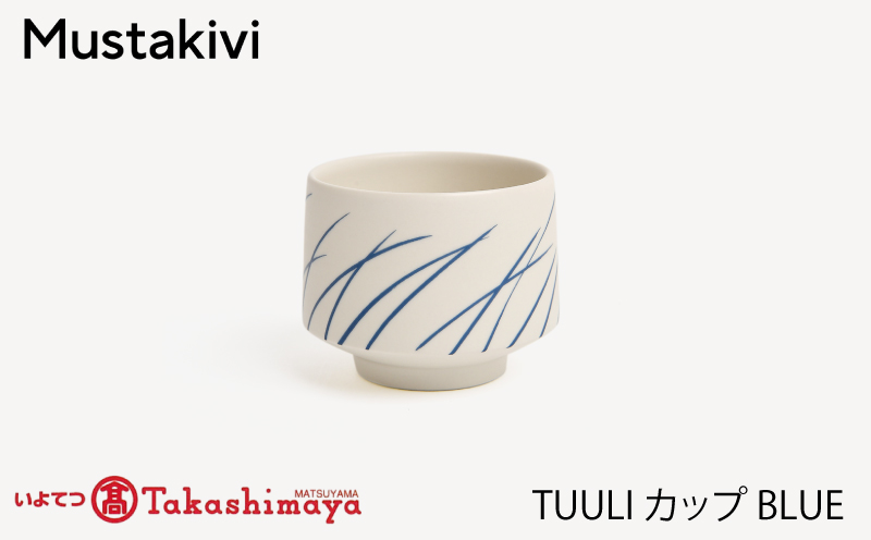 【Mustakivi】TUULI カップ BLUE｜ ムスタキビ Mustakivi むすたきび MUSTAKIVI Marimekko マリメッコ デザイナー 砥部焼 北欧 キッチン 食器 食器 湯呑 皿 ティーカップ 石本藤雄 フィンランド おしゃれ ギフト プレゼント 贈り物 テーブルウェア 数量限定 人気 おすすめ 愛媛県 松山市 送料無料