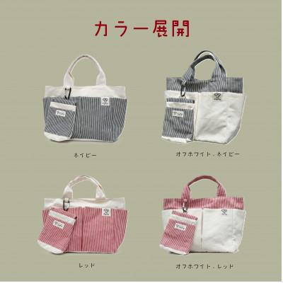 ふるさと納税 和泉市 大阪府和泉市　ポーチ×バッグセット　ネイビー　手作り　トートバッグ　プレゼント |  | 03
