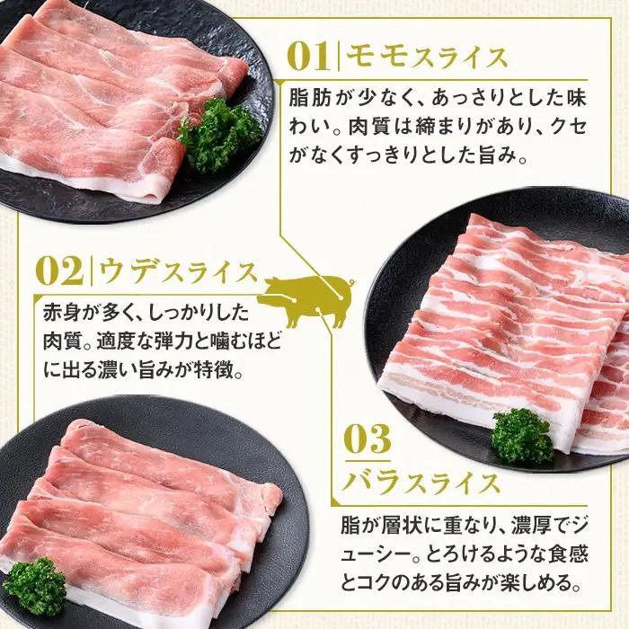 鹿児島県産豚しゃぶしゃぶセット 合計約1.2kg 豚肉【大将食品】A05054