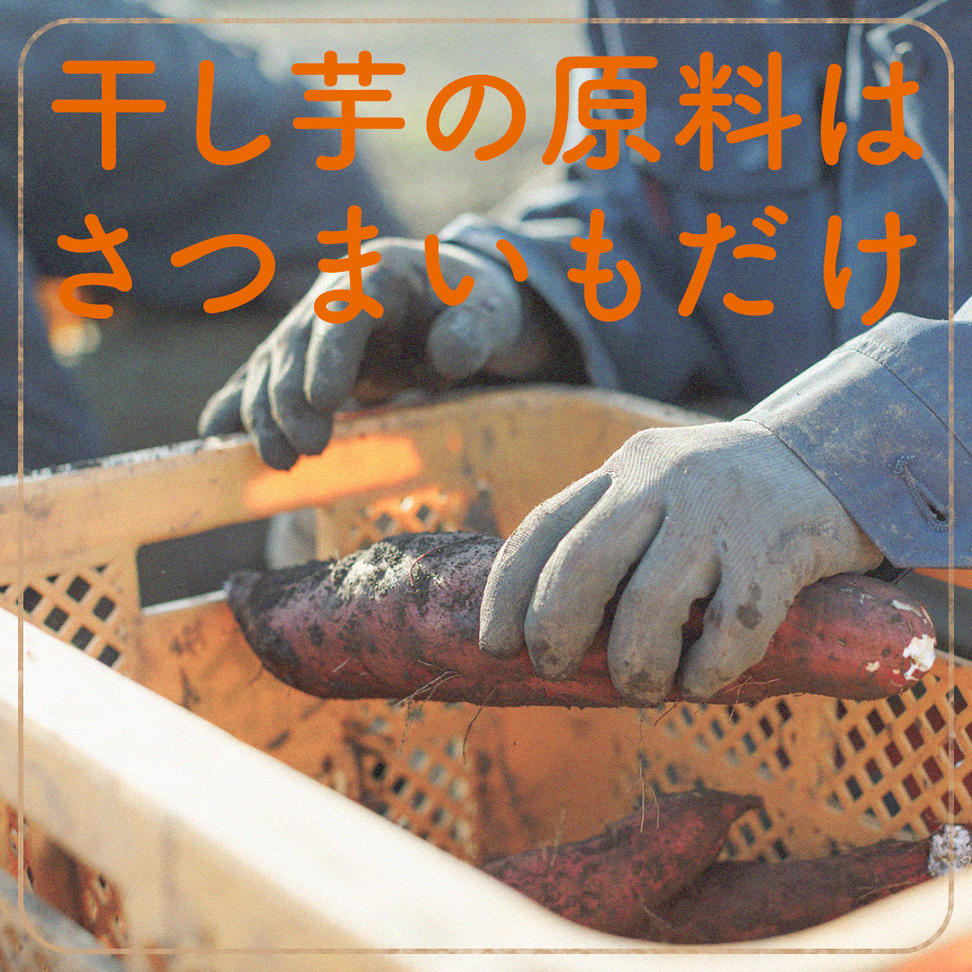【 スピード発送 】 訳あり 干し芋 「 もったいなイモ 」 1.2