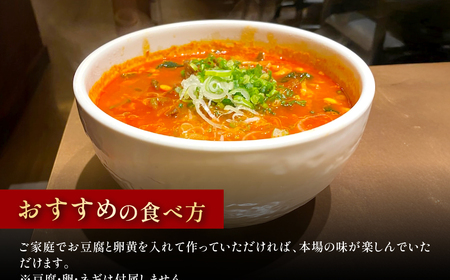 スンドゥブスープ（300g）3パック FCEO014