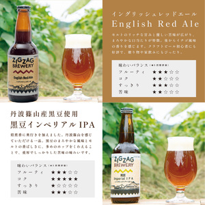 クラフトビール 〈芳香&フルボディ〉 飲み比べ（3種12本） クラフトビール [ZIG04]