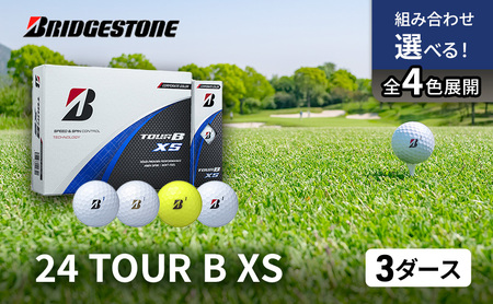 ゴルフ 24 TOUR BXS 3ダース ゴルフボール ボール ブリヂストン ダース セット 【ホワイト(WH）パールホワイト(PW）イエロー（YE）各1ダース】