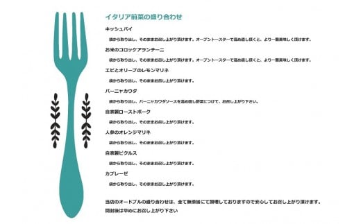オードブル食べ方
