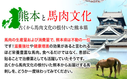 ★熊本特産馬刺し★【国内肥育】国産赤身馬刺し320g+タレ100ml付き《30日以内に出荷予定(土日祝除く)》