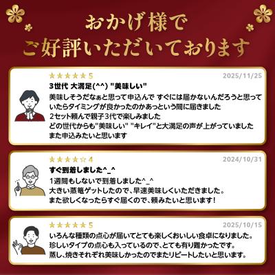 ふるさと納税 横浜市 横浜中華街 状元樓 得々飲茶7種28個セット|自家製点心を急速冷凍。おいしさそのままお取り寄せ |  | 01