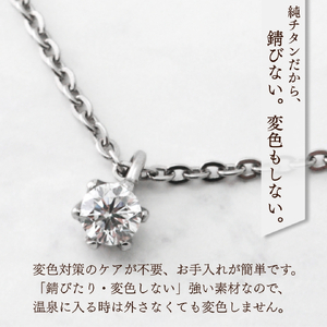 純チタン天然ダイヤモンド0.05ctネックレス | ジュエリー 新潟県 弥彦村