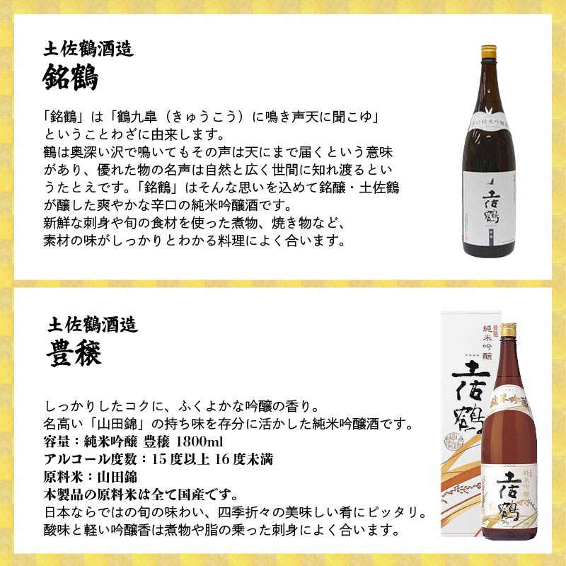 【名蔵の日本酒を厳選】日本酒おためし便 第3弾 贅沢おためし便 日本酒 おまかせ 地酒 1本 厳選 酒 土佐鶴酒造 南酒造 お試し お楽しみ 常温 冷酒 熱燗 ぬる燗 山田錦 大吟醸 純米大吟醸 特別