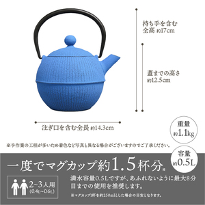 【6カ月以内発送予定】南部鉄器 急須 手まり（ジャパンブルー） 0.5L 【及春鋳造所 作】 伝統工芸品 キッチン用品 食器 日用品 雑貨[Y0020]