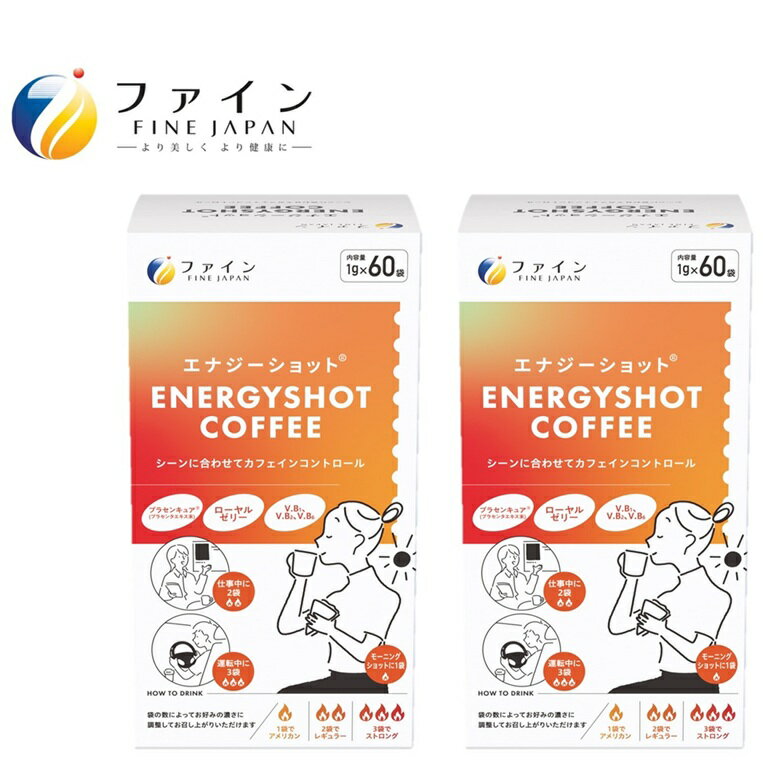 【ふるさと納税】【選べる量】エナジーショットコーヒー | コーヒー ドリンク ローヤルゼリー プラセンキュア カフェイン 気分転換 生活 応援 健康 持ち運び 便利 簡単 手軽 高品質 安心 安全 健康維持 ヘルシー おすすめ 兵庫県 上郡町