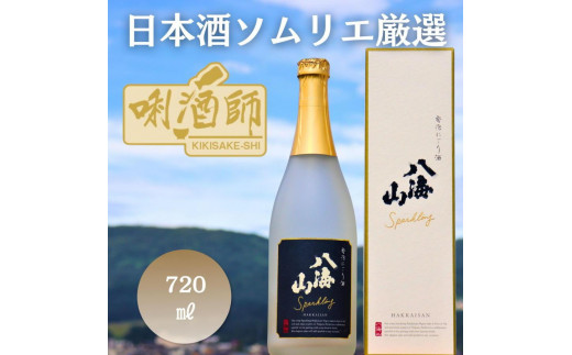 
八海山 発泡にごり酒　720ml
