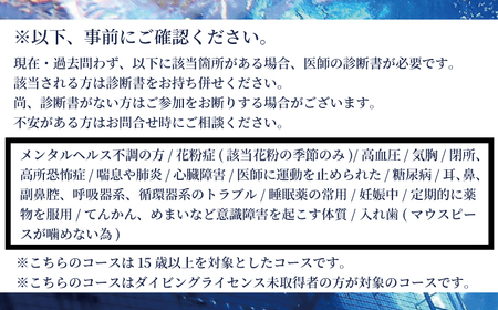 ダイビング ライセンス 取得 1名 3日間 ダイバーライセンス ダイビングライセンス オープンウォーター ダイバー ダイブ マリンスポーツ マリン スポーツ 検定 資格 首都圏 関東 神奈川 藤沢 ウ