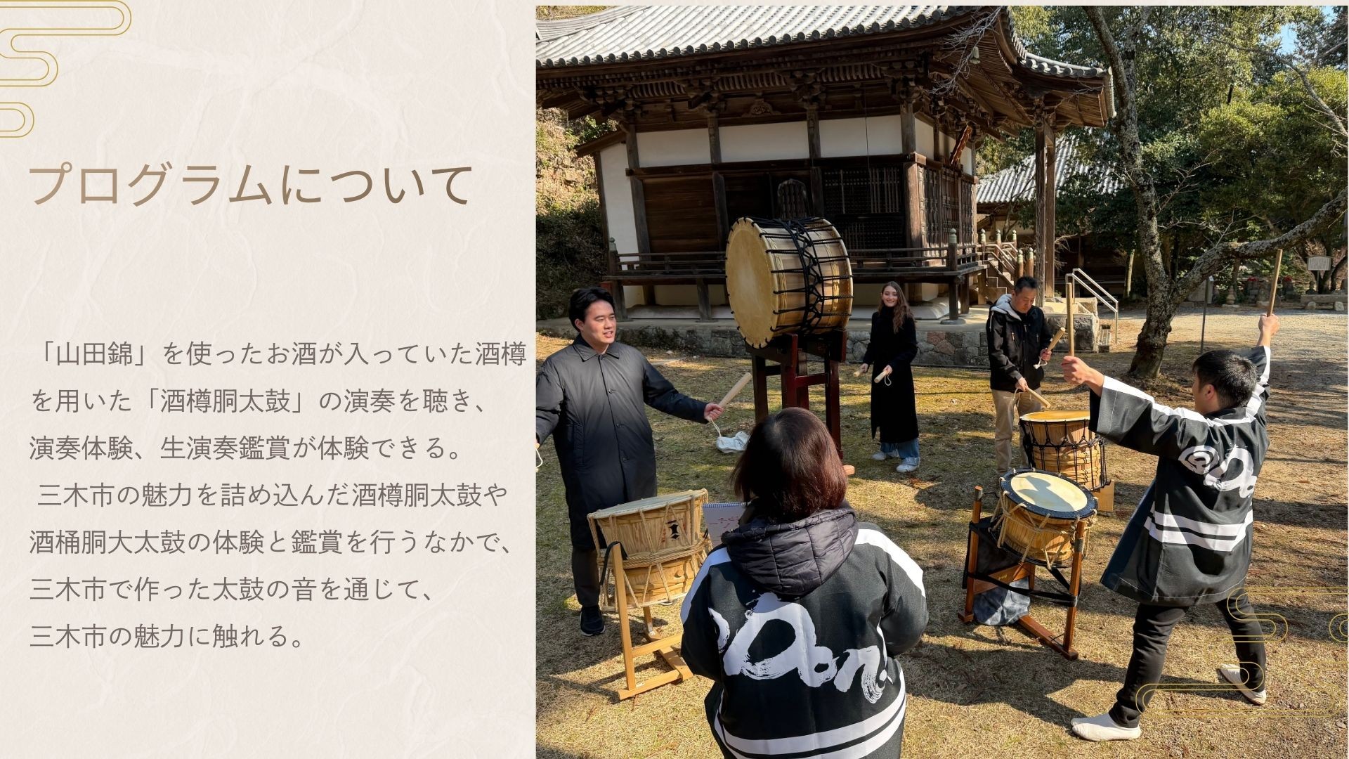 実際の演奏体験の様子