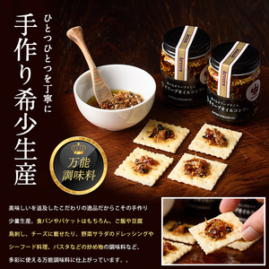 指宿産食べるオリーブオイル オリーブオイルコンフィ100g×6本 アルボレ 016-1272 オリーブオイル オリーブオイル