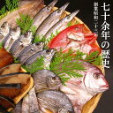 【ふるさと納税】 干物職人が選ぶ朝獲れ魚の干物 五種セット ／ 干物 ひもの 5種 旬 おまかせ おたのしみ お楽しみ 産地直送 セット 詰め合わせ おかず 朝食 ご飯 米 に合う 老舗 角助屋 伊勢 志摩 三重県 20000円 2万円 二万円