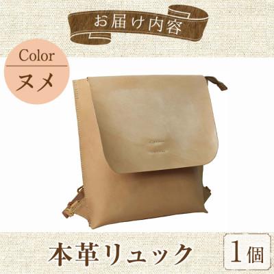 ふるさと納税 春日市 Zenis(ゼニス) 本革 サドルレザー リュックサック バックパック ヌメ革 N-0176 |  | 02