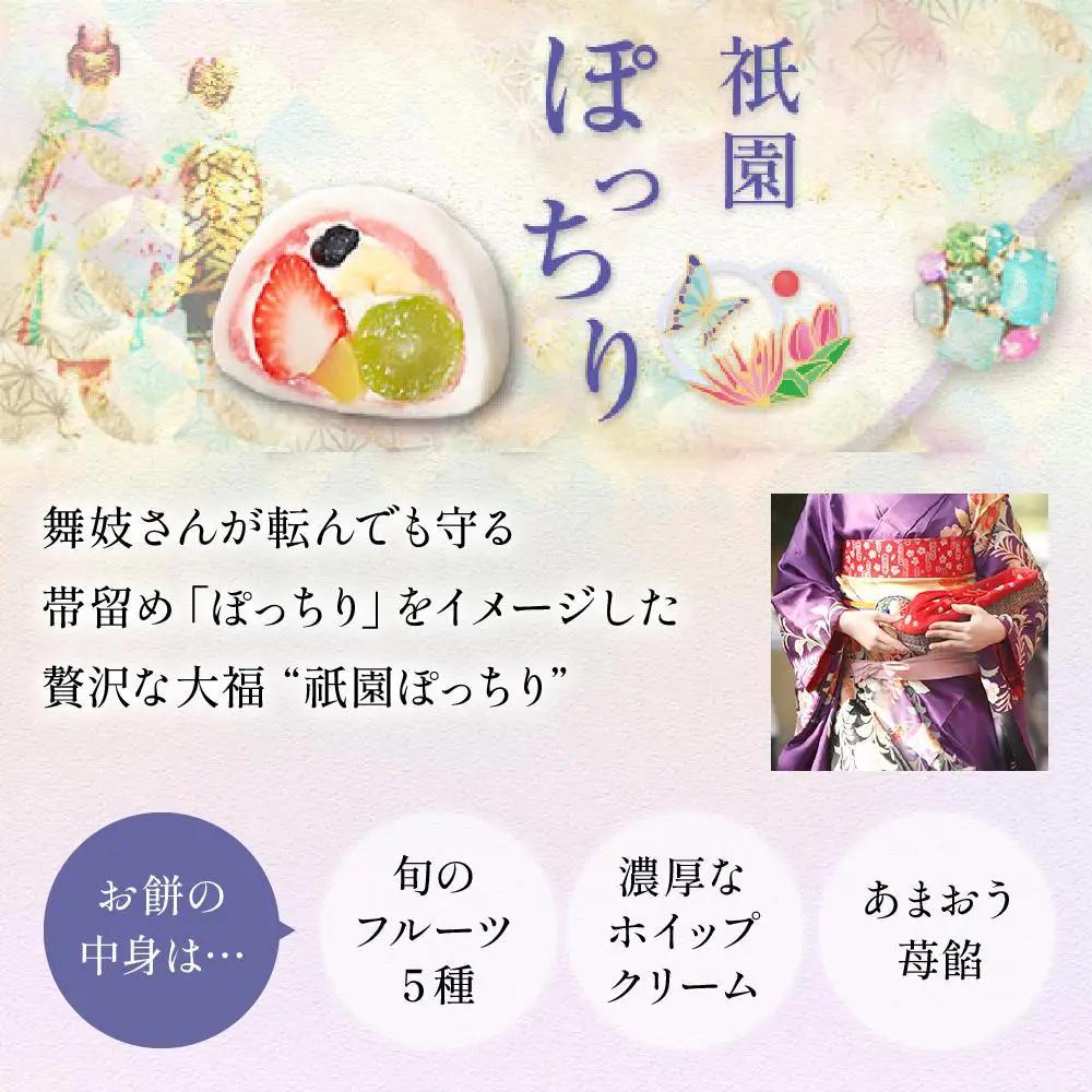 ＜定期便3回＞【仁々木】祇園ぽっちり6個入り×全3回  ににぎ ｜京都 スイーツ 人気ブランド ご褒美スイーツ