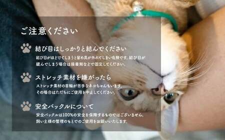 猫の首輪 necono -Luce Bell レディバード【BasilGreen】ねこの首輪 |　猫 ペット 猫の首輪  ペットグッズ