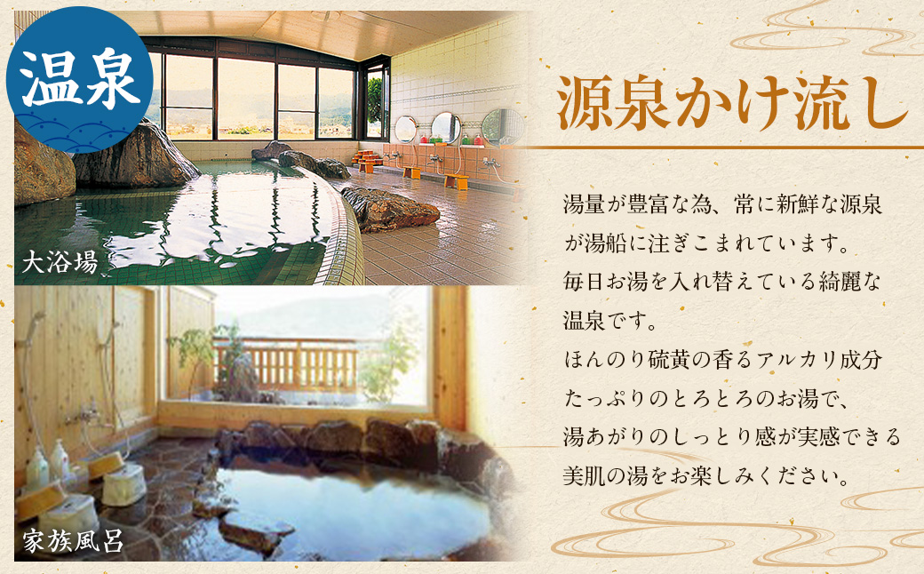 【1泊2食 (平日) ペア宿泊券】筑後川温泉 桑之屋 宿泊券 ペア 温泉 源泉かけ流し 家族風呂 風呂 入浴 宿泊 予約制 旅行 体験 チケット 九州 福岡県 福岡 ふくおか うきは市