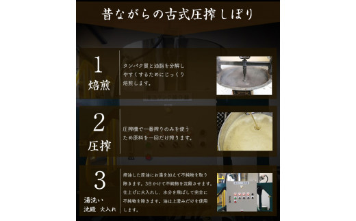 坂本製油 3本セット しらしめ油 御中元 有限会社 坂本製油《30日以内に出荷予定(土日祝除く)》ギフト箱入り 熊本県御船町 製油 油 調味料 ギフト 送料無料_イメージ5