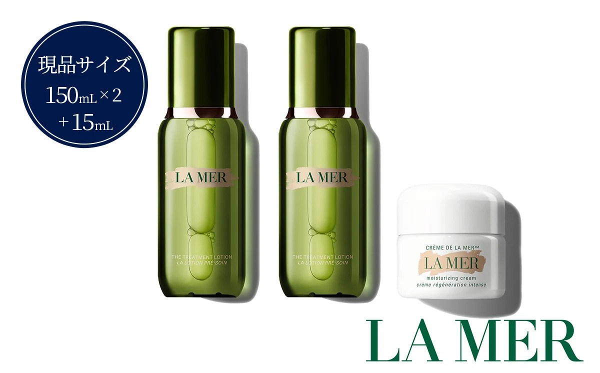 ザ･ベストセラー コレクション CM ( 化粧水2個＋クリーム15ｍL )【 ラ・メール LA MER lamer la mer ドゥラメール ラメール 化粧品 ザ トリートメント ローション 化粧水