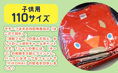 キーコ 赤Tシャツ(子供用) 110サイズ RED メンズ 女性 レディース ファッション ご当地キャラ ゆるきゃら 公式 キャラグッズ トップス プリントT 北海道ふるさと納税