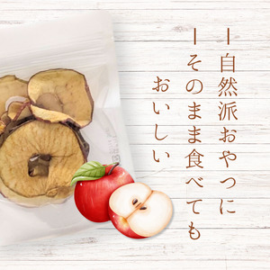 メルカドレグメス　ドライフルーツ　りんご ／ ドライフルーツ フルーツ 果物 くだもの りんご リンゴ 林檎 自家製