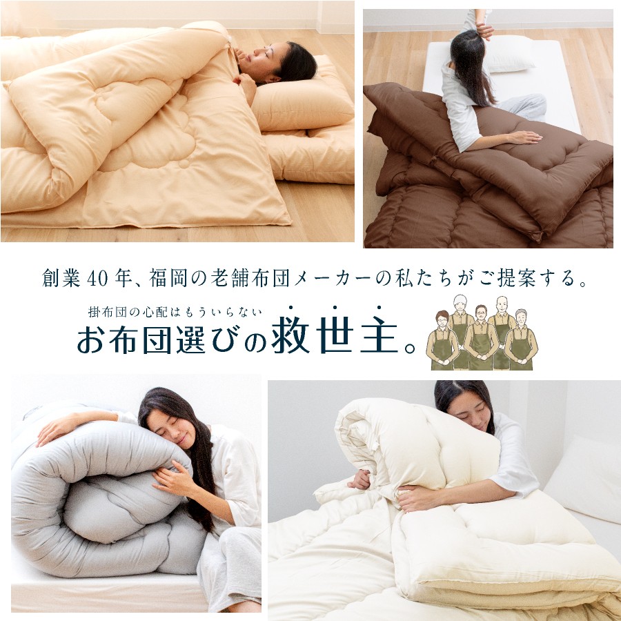 【オールシーズン対応】洗える 2枚合わせ掛け布団 シングル 通年 掛けふとん 寝具 省スペース 来客