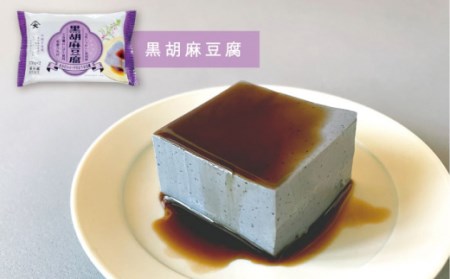 【6回定期便】スイーツ豆腐 340g×各2袋(抹茶・黒胡麻)＆佐世保豆乳 180ml×16本 (豆乳・珈琲・バナナ・抹茶)[OAB028]