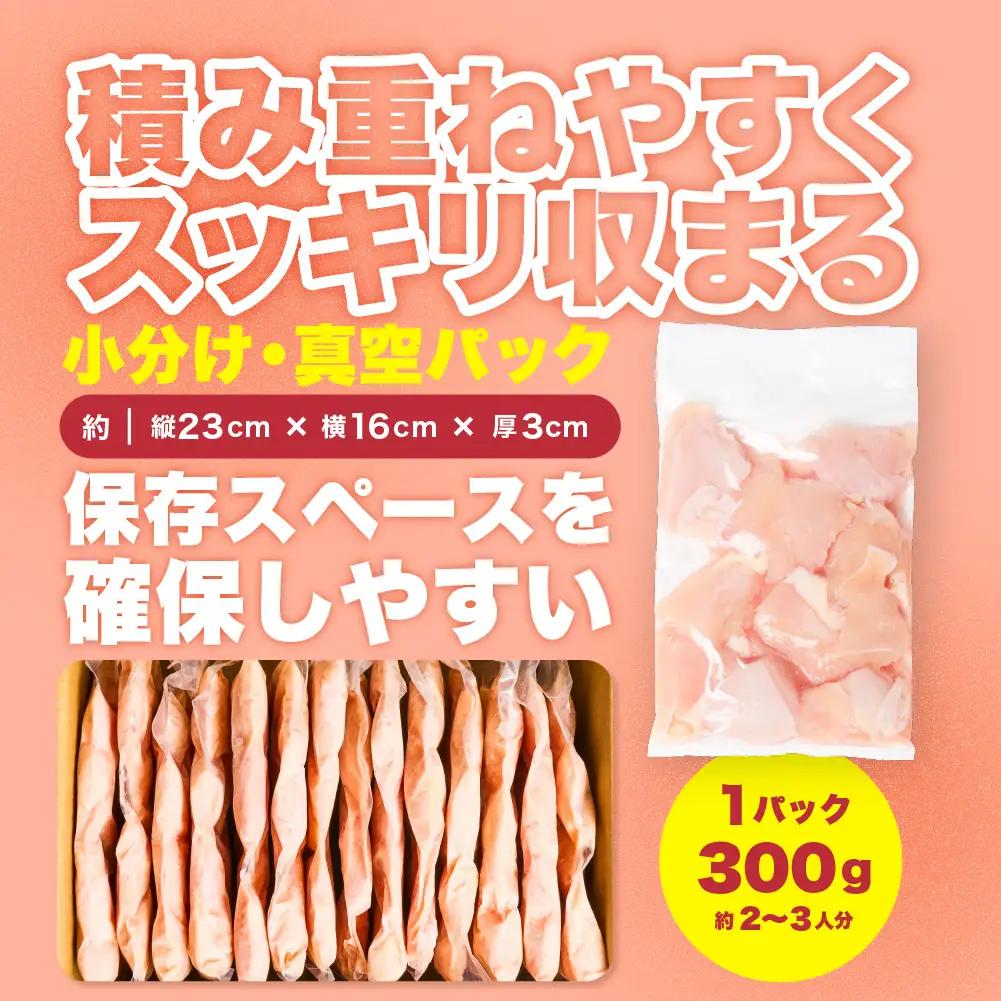 鶏肉 九州産 若鶏 むね 切身 合計1.5kg （300g×5袋） 鶏肉