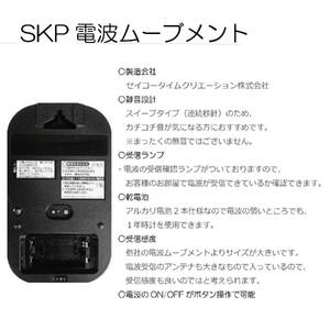 KATOMOKU　ヒノキの木枠SKP電波時計　km-104HIRCS