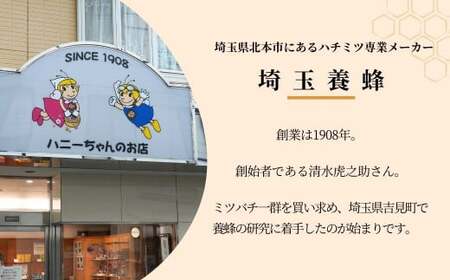 はちみつ 国産 3種(百花・アカシア・みかん) 110g×3個 | はちみつ 蜂蜜 埼玉養蜂