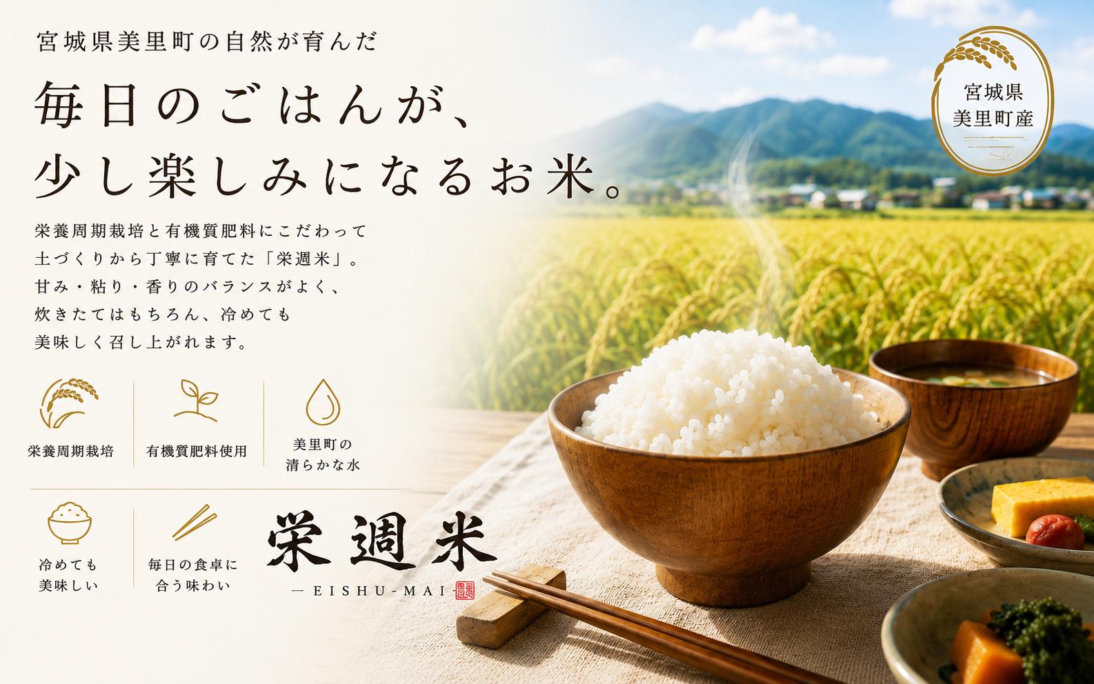 令和８年産 栄週米 ササニシキ（精米）10kg（5kg×2）※10月上旬より順次発送予定 /  精米 人気 ランキング  お米 米 