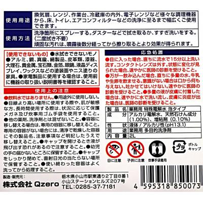 ふるさと納税 小山市 特殊アルカリ電解水【ZproQ】泡タイプ500mL+泡タイプ詰め替え2L(コック付き) |  | 03