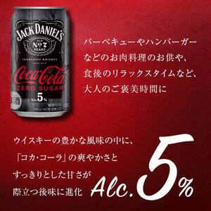 ジャックダニエル&コカ・コーラゼロシュガー Alc.5% 350ml缶×24本