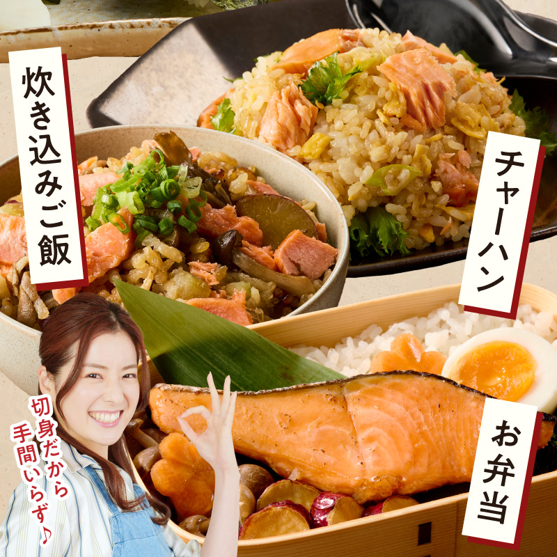 G7023_和歌山魚鶴仕込の甘口塩銀鮭切身 14切（2切×7パック 小分け）