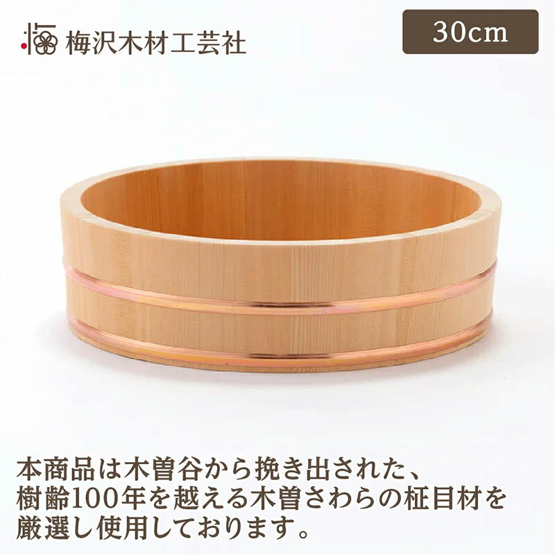 【ふるさと納税】木曽さわらの飯台30cm　ふきんとひのきのしゃもじセット　お届け：天然素材を1つ1つ手作業にて製造しているため、期限に間に合わないことが稀にあります。
