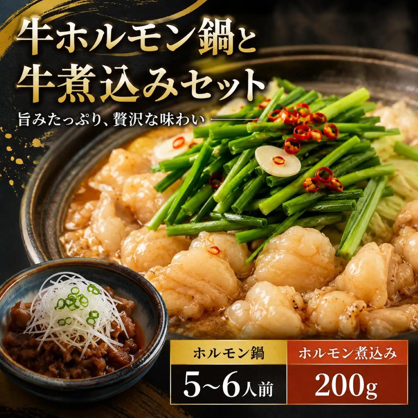 牛ホルモン鍋・牛煮込みセット お鍋セット | お肉 肉 牛 牛肉 牛ホル ホルモン 鍋 大分県産 九州産 中津ホルモンセンター 国産 送料無料 大分県 中津市