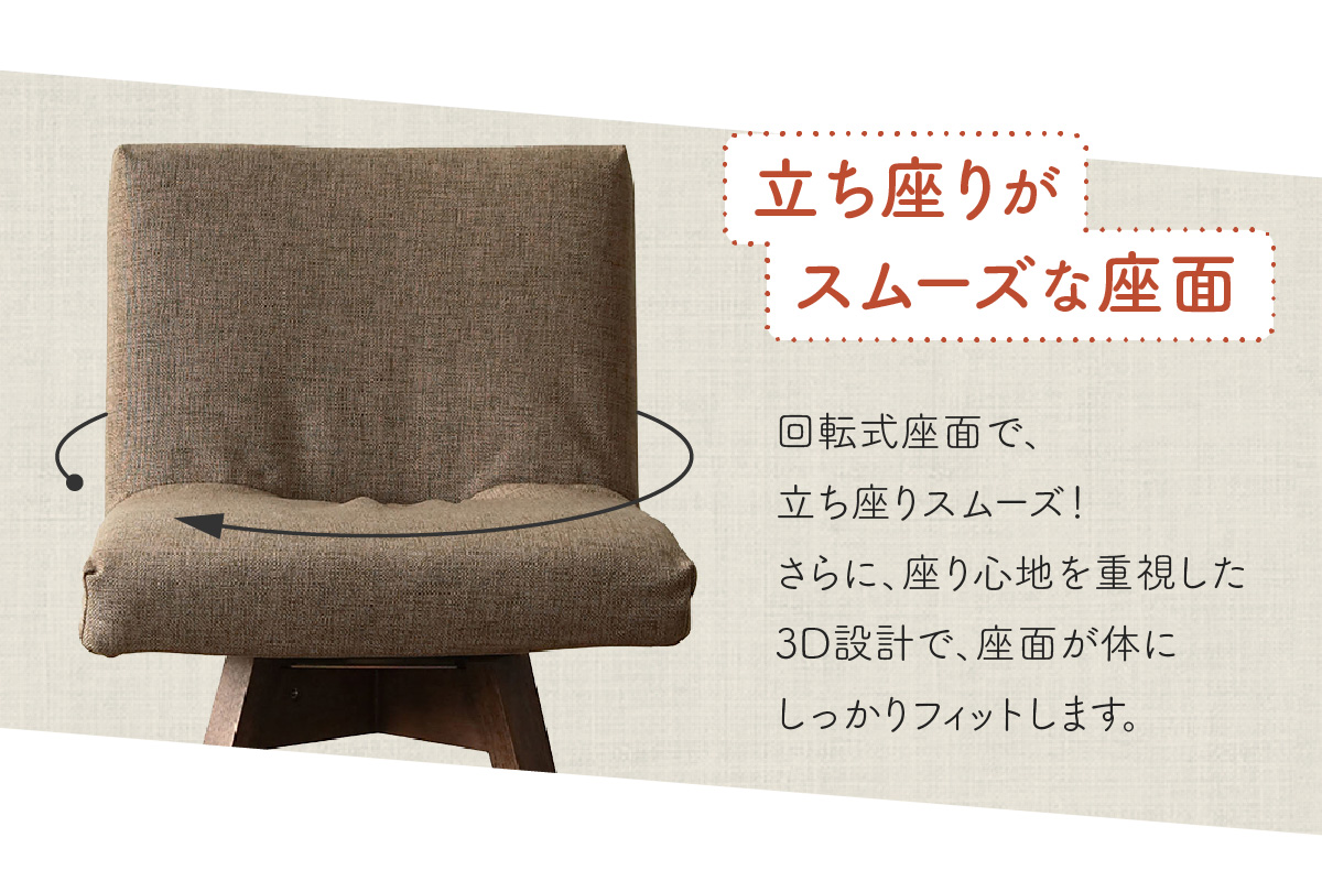 ラウンドチェア　TOCCO（ブラウン）_56-220-1-4