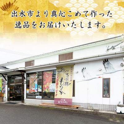 ふるさと納税 出水市 万羽鶴もなか　12個セット |  | 03