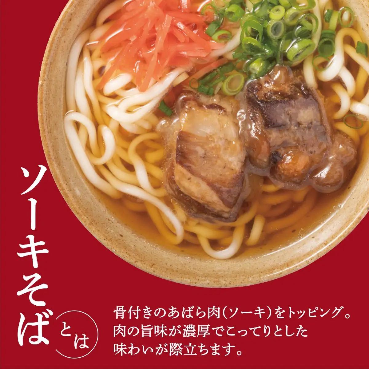 ちゅらコレ プレミアムソーキそば贅沢6点セット 2食入り  2食入り 5パック 