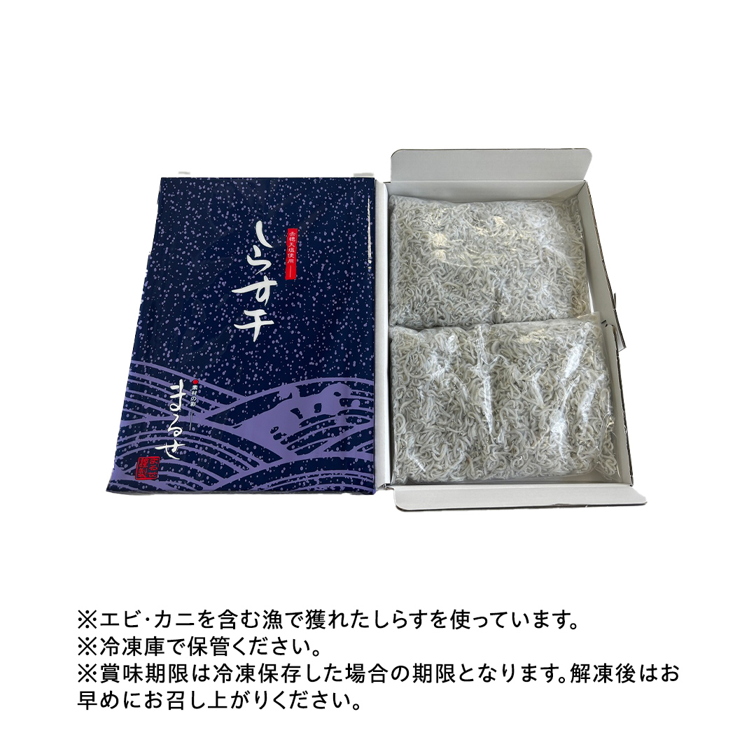 大津港水揚げ しらす干し 500g (250ｇ×2パック×1箱) (茨城県共通返礼品：北茨城市) しらす しらす丼 国内 水揚げ 新鮮 シラス 海鮮 冷凍 子ども カルシウム 減塩