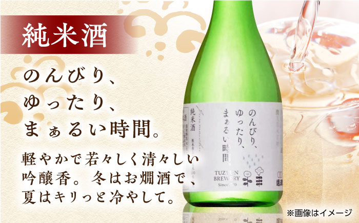 【全3回定期便】 純米吟醸酒ソワニエ ・ 純米酒のんびり、ゆったり、まぁるい時間。(300ml6本×300ml6本) セット 【通潤酒造株式会社】 [YAN083]