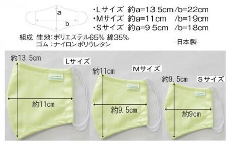 抗菌・抗ウイルス加工の日本製マスク【クレンゼ RELIVER(レリーバー)】〈ライムグリーン L〉3枚