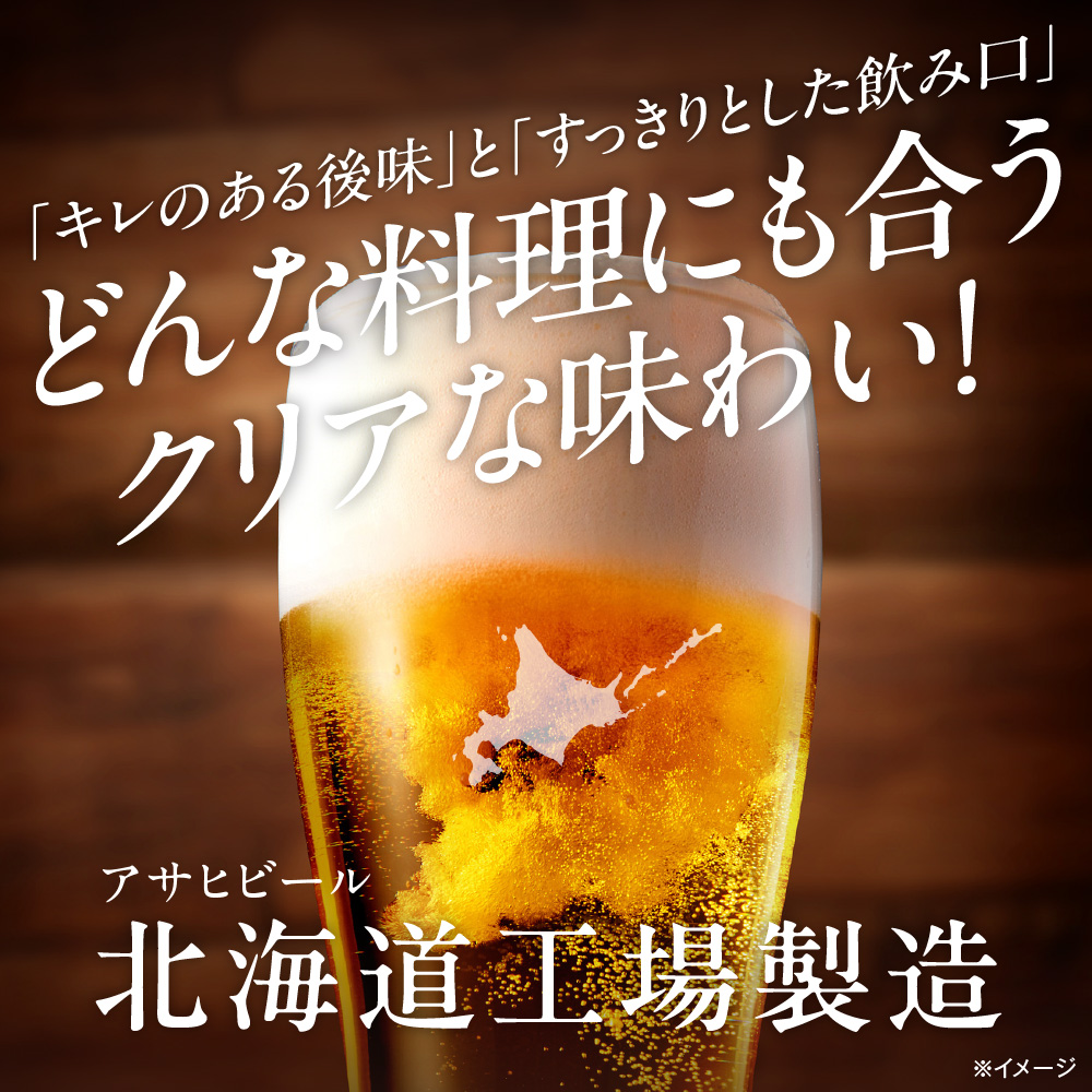 アサヒスーパードライ＜350ml＞24缶1ケース