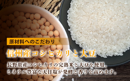 【3ヶ月連続お届け】信州米糀みそ 雪娘（白）1個 | 味噌