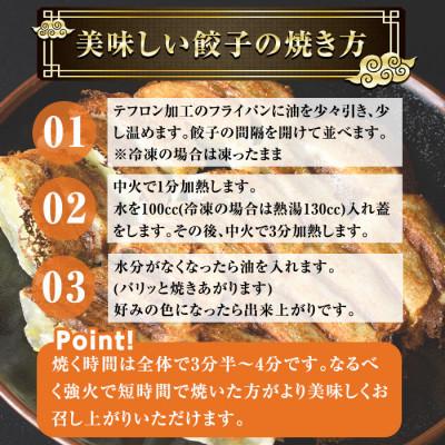 ふるさと納税 春日市 【冷凍】焼餃子50個入り×2袋 |  | 02