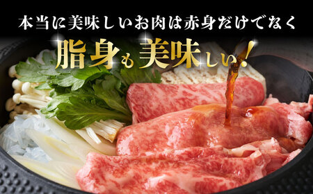 熊本県産 黒毛和牛 ローススライス すき焼き しゃぶしゃぶ用 約800g（約400g×2pc）【有限会社 九州食肉産業】[ZDQ166]